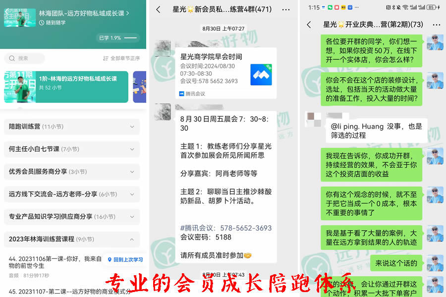 远方好物平台介绍及会员注册流程（2024）