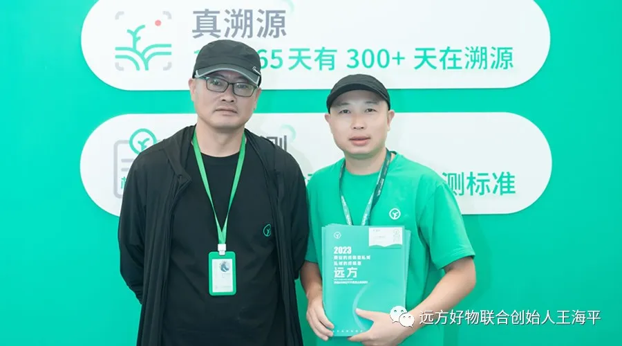 远方好物创始人传奇人生与电商发展黄金时代回顾
