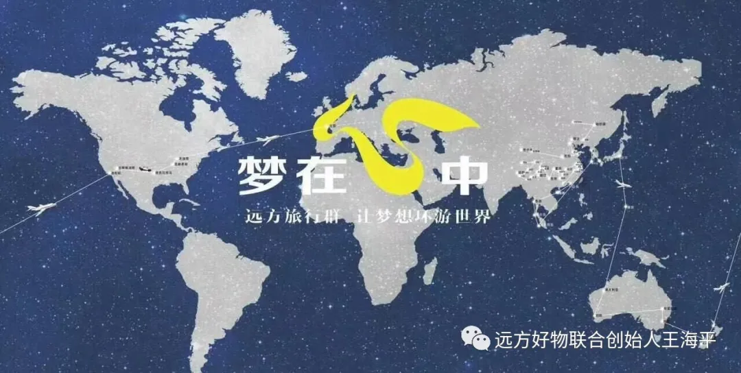 远方好物创始人传奇人生与电商发展黄金时代回顾