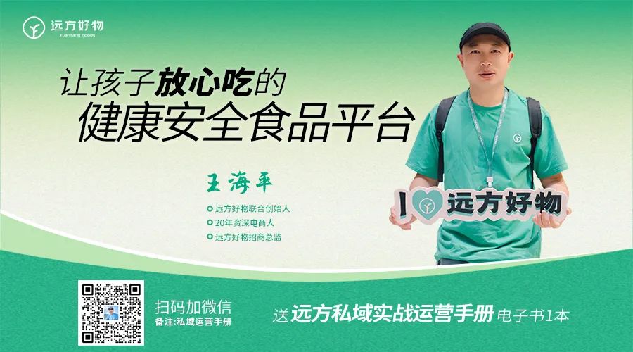 远方好物新会员必看：快速成长秘籍与成功路径