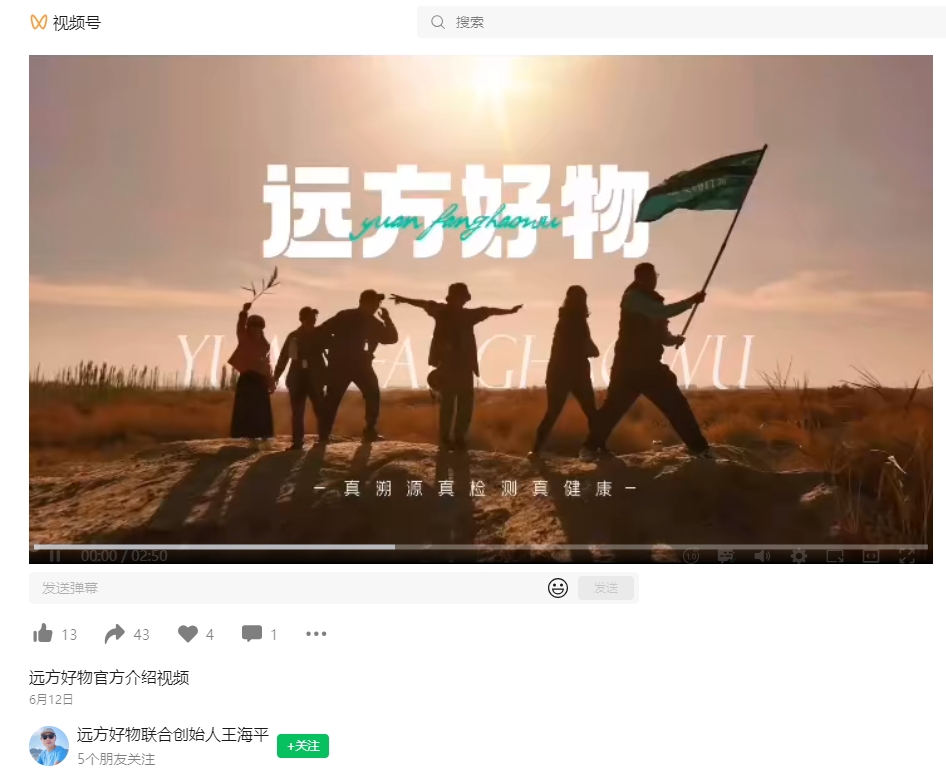 远方好物新会员必看：快速成长秘籍与成功路径