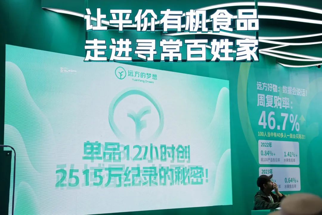 为何坚定选择远方好物 因它做的是正确的事