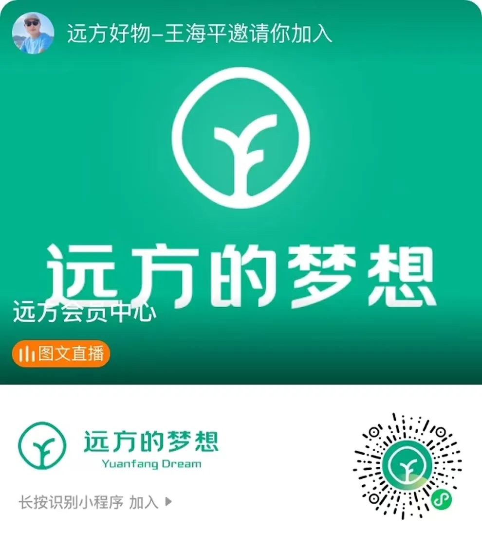 远方好物新会员必看：快速成长秘籍与成功路径