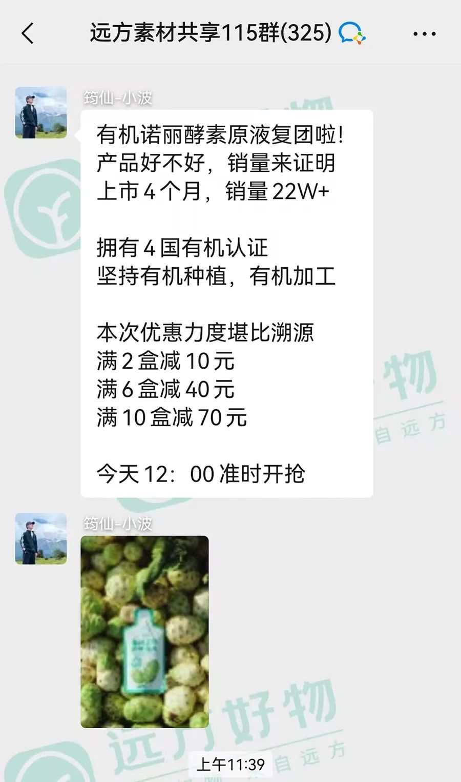 远方好物新会员必看：快速成长秘籍与成功路径