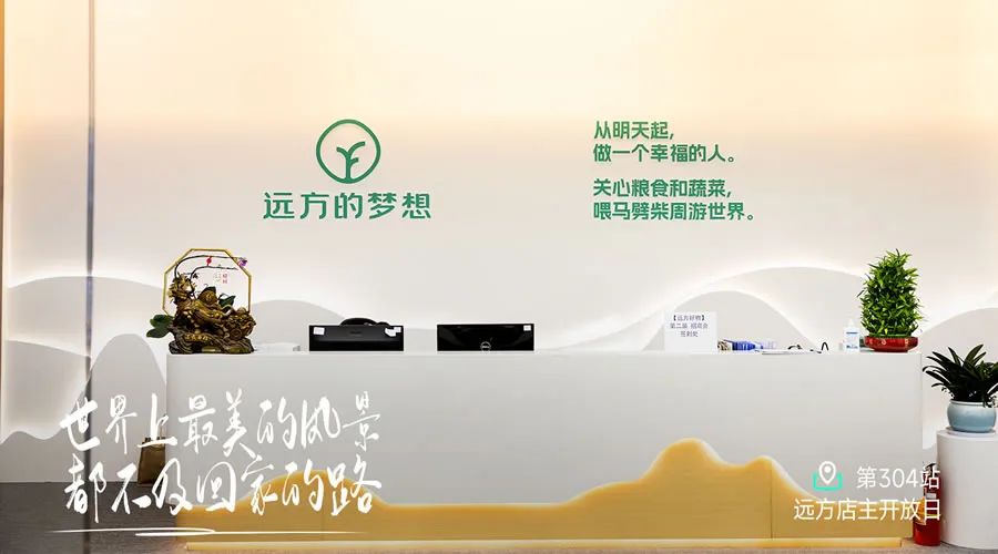 远方好物新会员必看：快速成长秘籍与成功路径