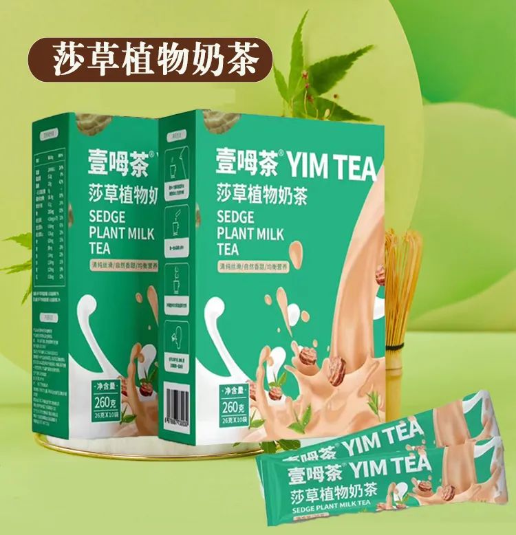 壹呣茶植物奶茶健康美味新选择