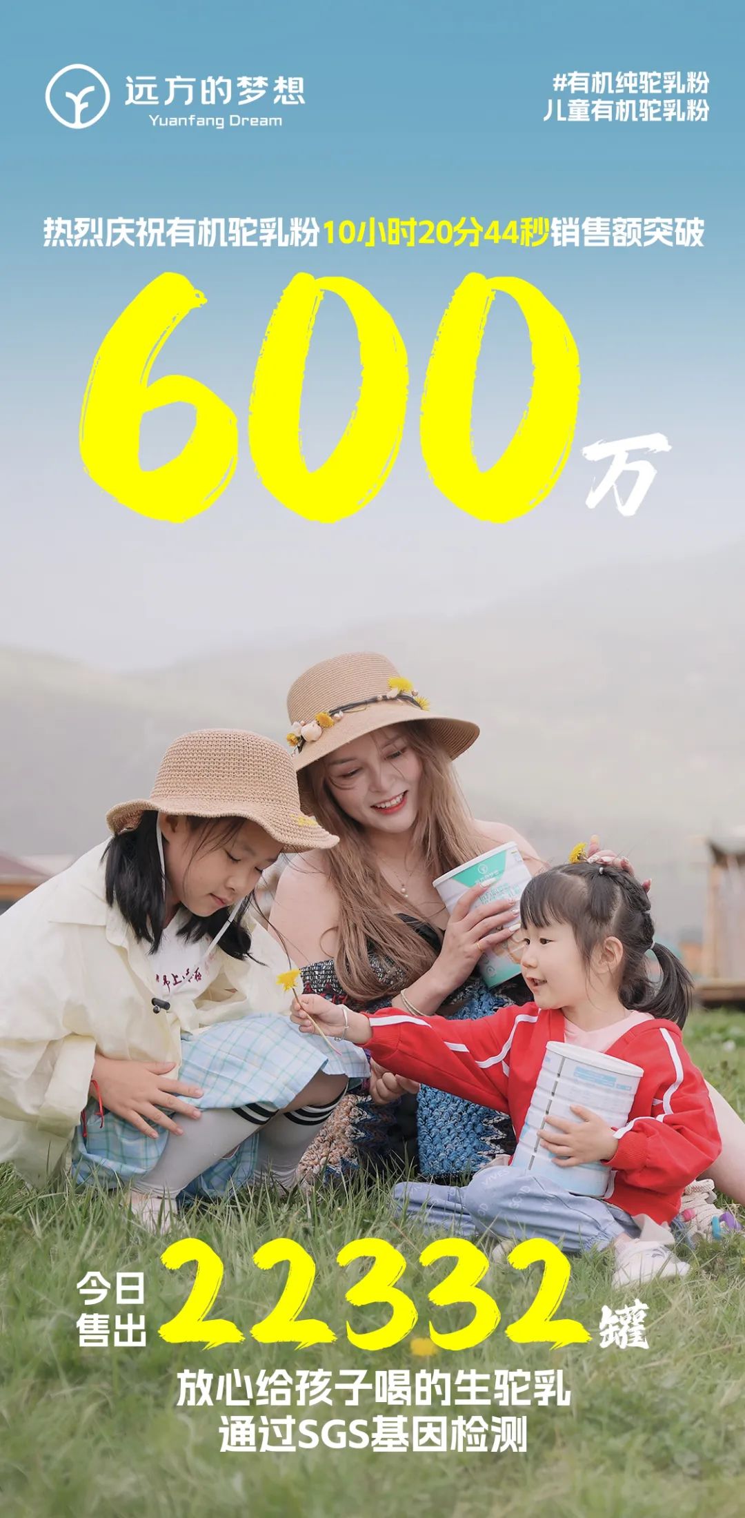 驼奶粉溯源探秘：降糖助长高，全营养低敏性