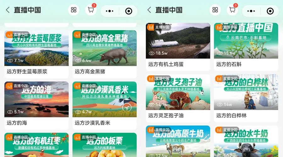 远方好物回归商业本质打造极致高性价比健康产品