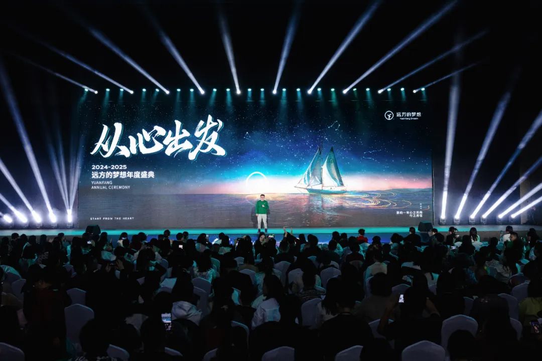 远方好物从心出发：2024回顾与2025战略规划深度解读