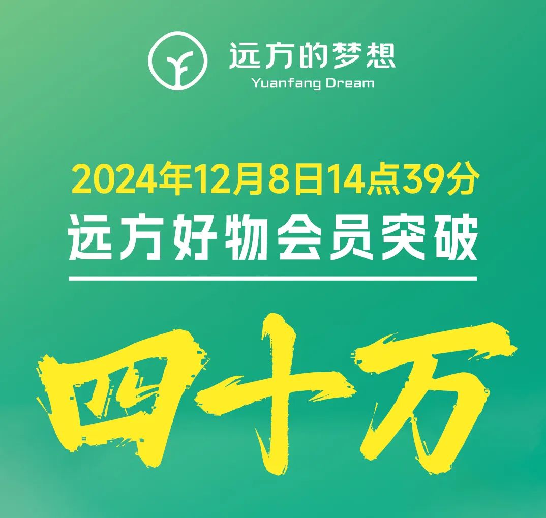025远方好物会员注册攻略及价值详解"