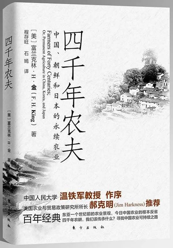 中国千年农耕智慧到化学农业的破局：远方好物平价健康食品先锋