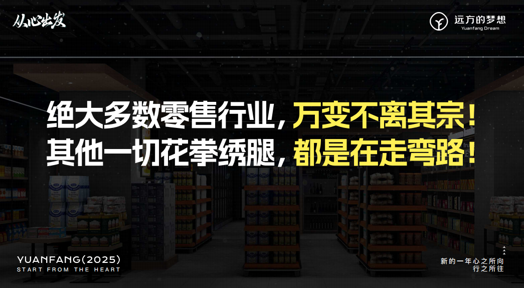 远方好物引领食品行业三大革命 品质性价比服务重塑消费体验