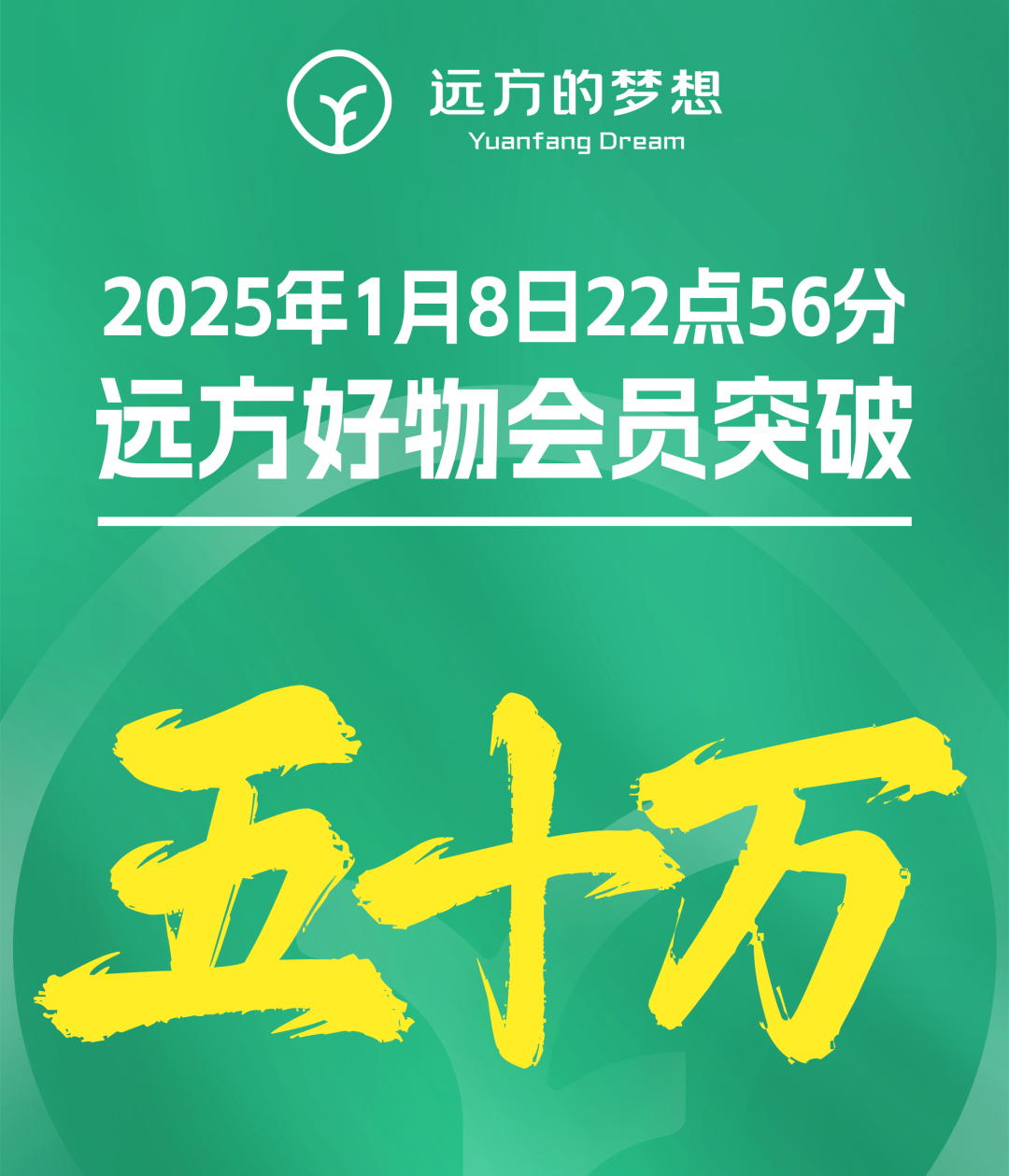 雷军董明珠10亿赌局：远方好物VS山姆会员店电商新零售模式解析