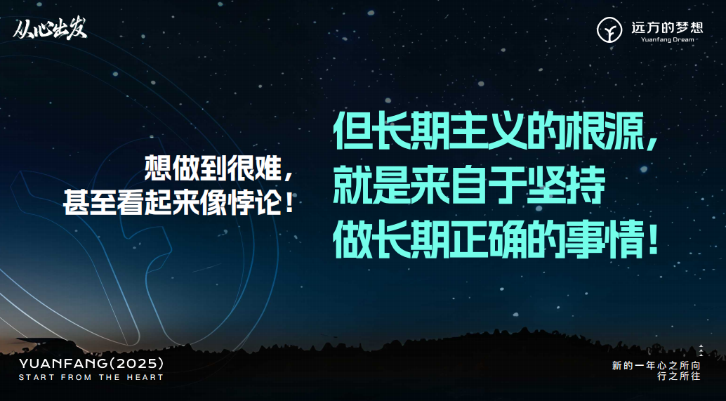 坚守真诚自由成长利他价值观的远方好物之路
