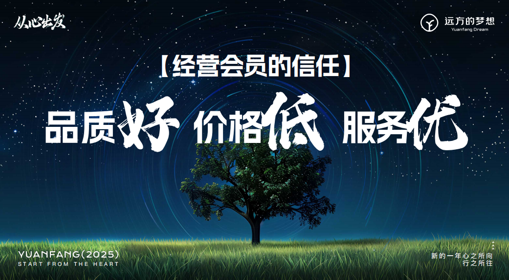 私域信任经济：用真诚连接用户赢得未来