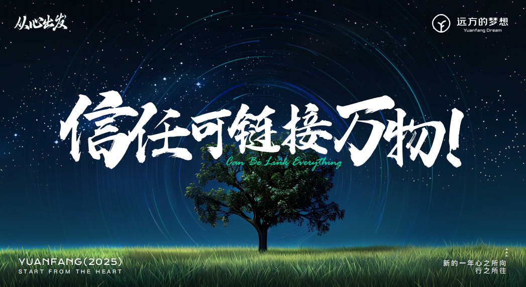 私域信任经济：用真诚连接用户赢得未来