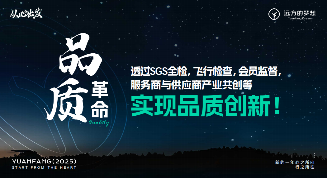 远方好物引领食品行业三大革命 品质性价比服务重塑消费体验