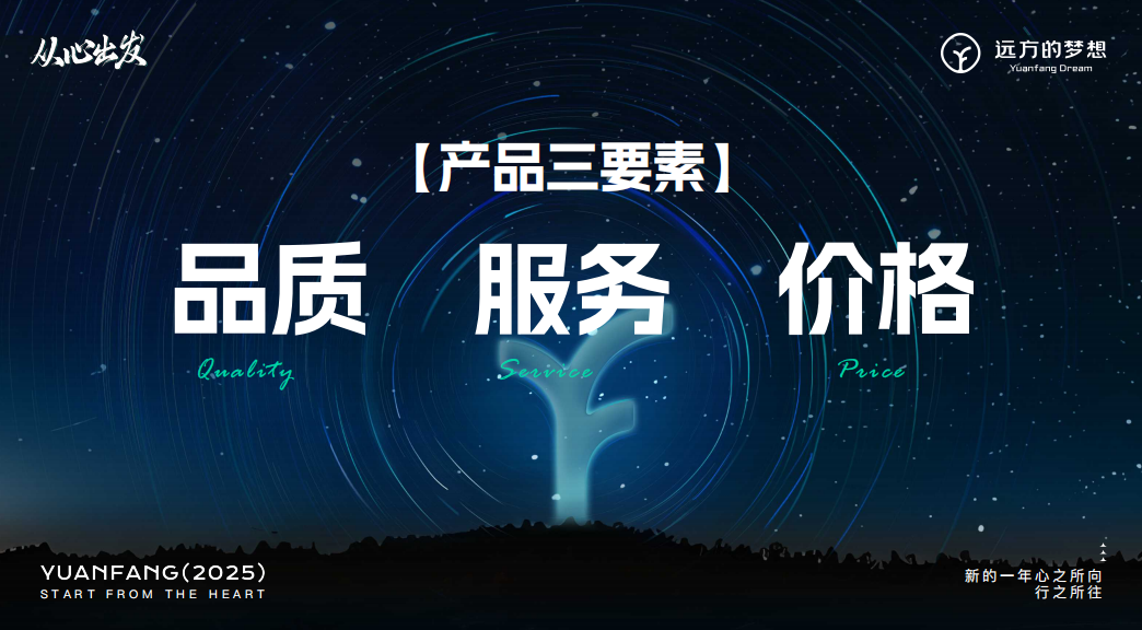 品质服务价格三要素打造极致性价比好物