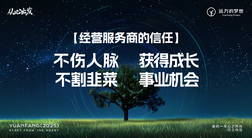 私域信任经济：用真诚连接用户赢得未来