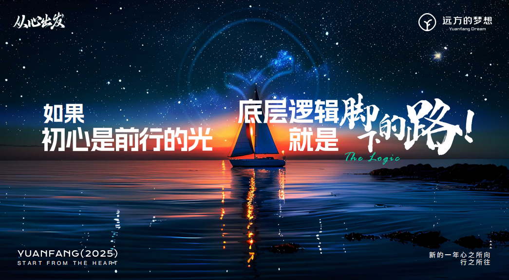 坚守真诚自由成长利他价值观的远方好物之路