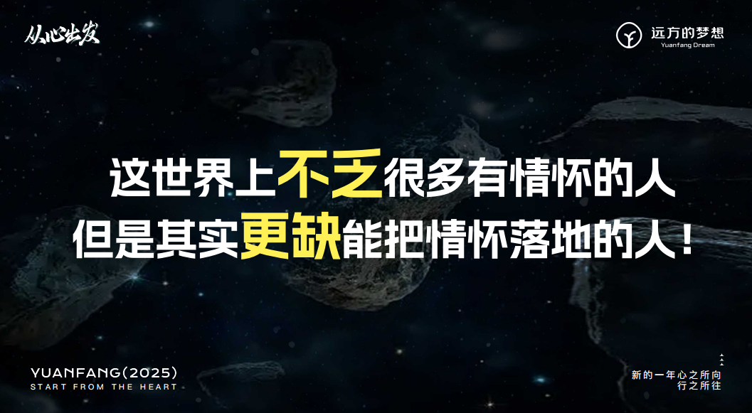 坚守真诚自由成长利他价值观的远方好物之路
