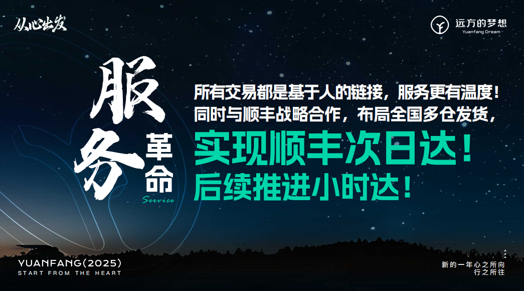 远方好物引领食品行业三大革命 品质性价比服务重塑消费体验