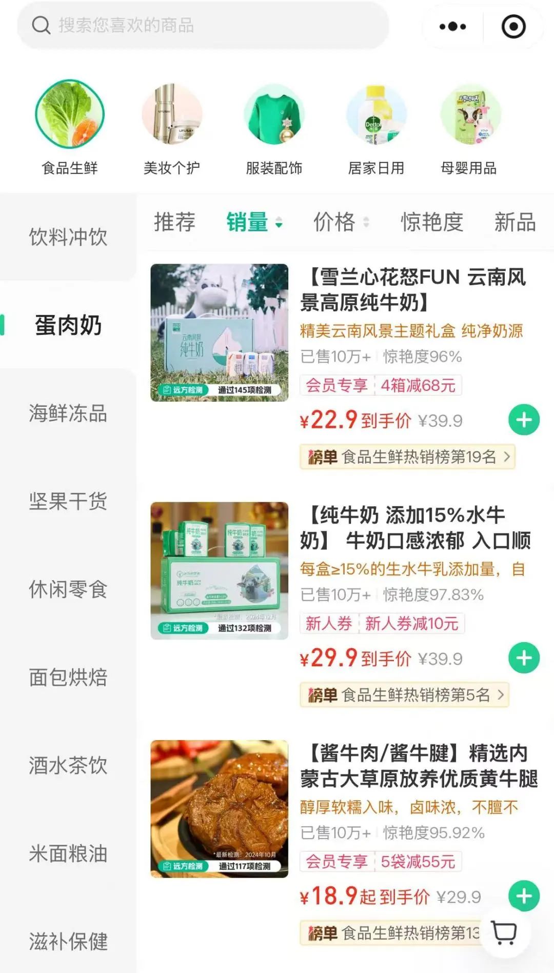 雷军董明珠10亿赌局：远方好物VS山姆会员店电商新零售模式解析