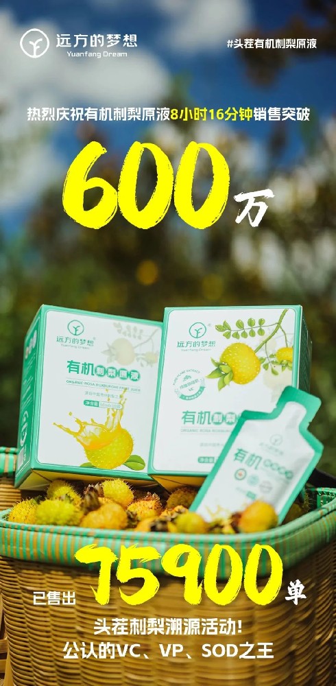 刺梨丰收季探秘贵州：刺梨上市太医无事验证之路