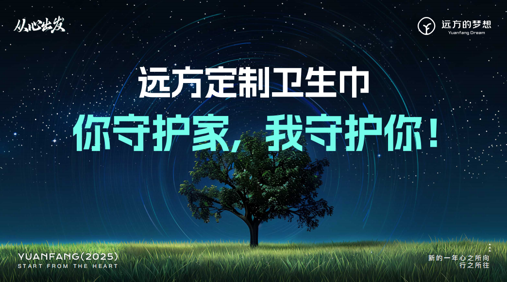 远方好物：以信任为基石，构建商业新生态