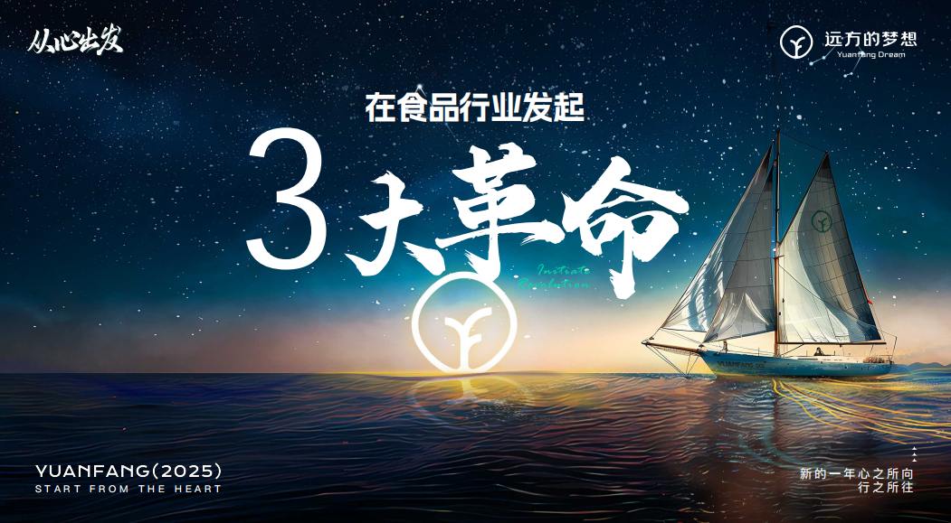 远方好物引领食品行业三大革命 品质性价比服务重塑消费体验