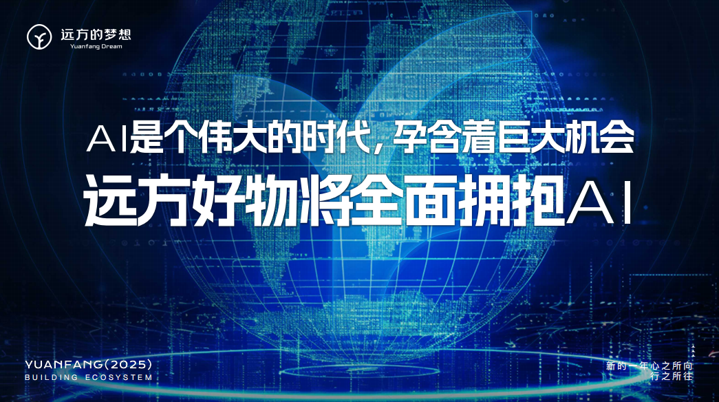 AI核心三要素解锁未来智能生态变革