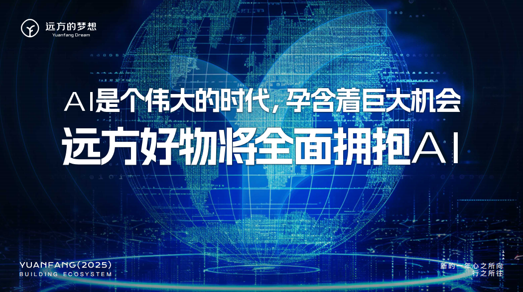 拥抱AI创新科技 筑牢未来核心竞争力