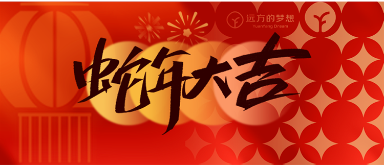春节开门炮与拜年习俗传承年味