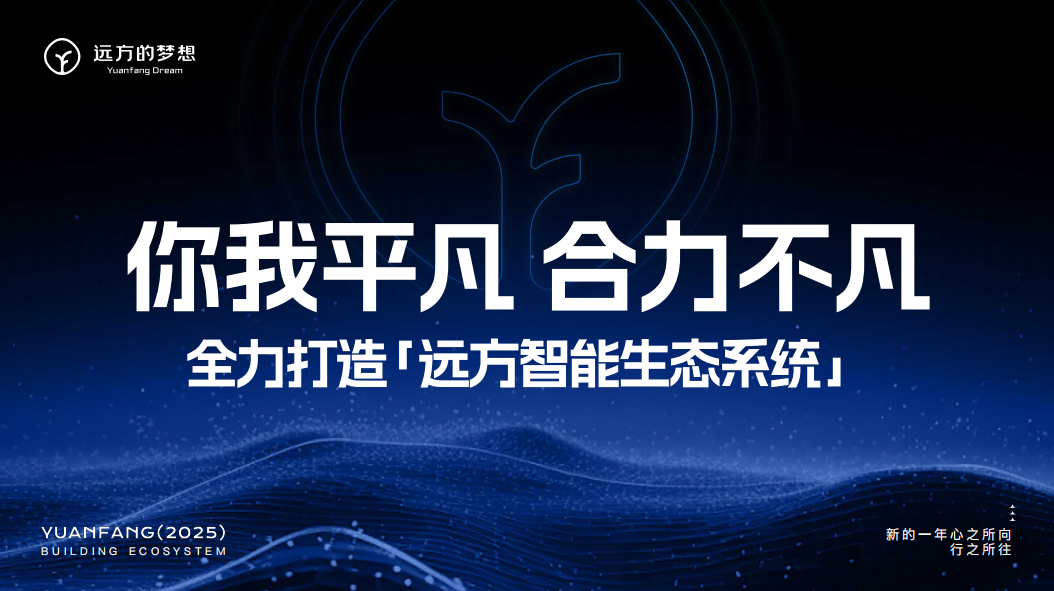 科技赋能电商新生态构建智能私域流量增长