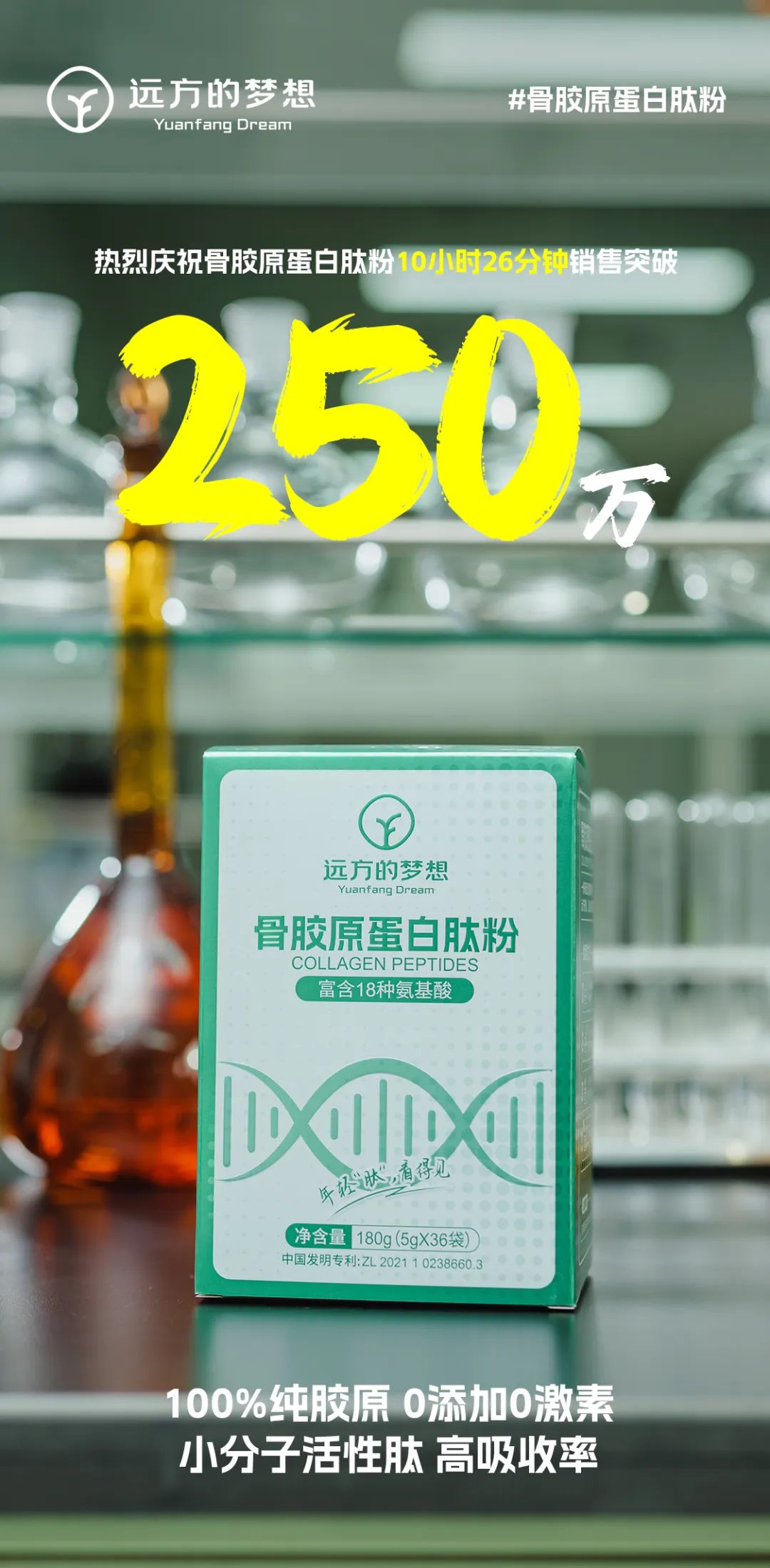 送父母骨胶原蛋白肽礼物的最佳选择
