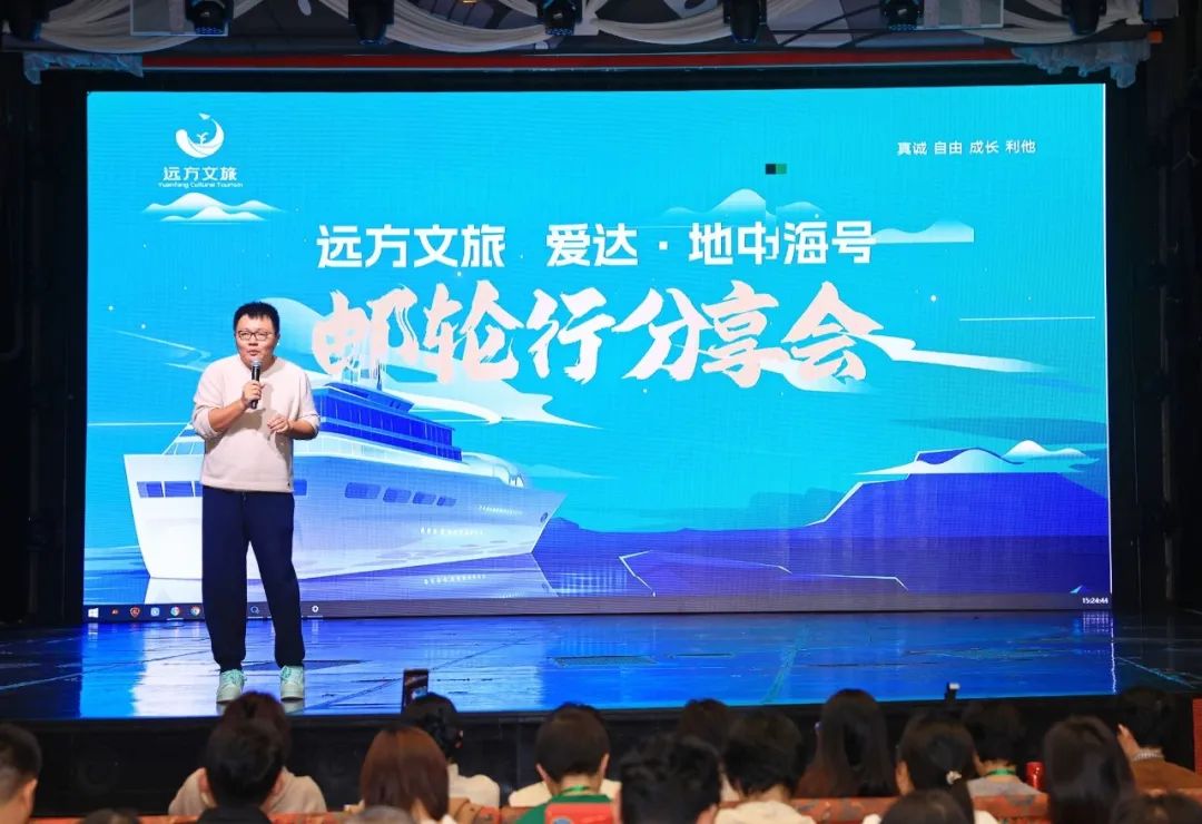 远方海博会开创首例邮轮品鉴会引领文旅溯源升级