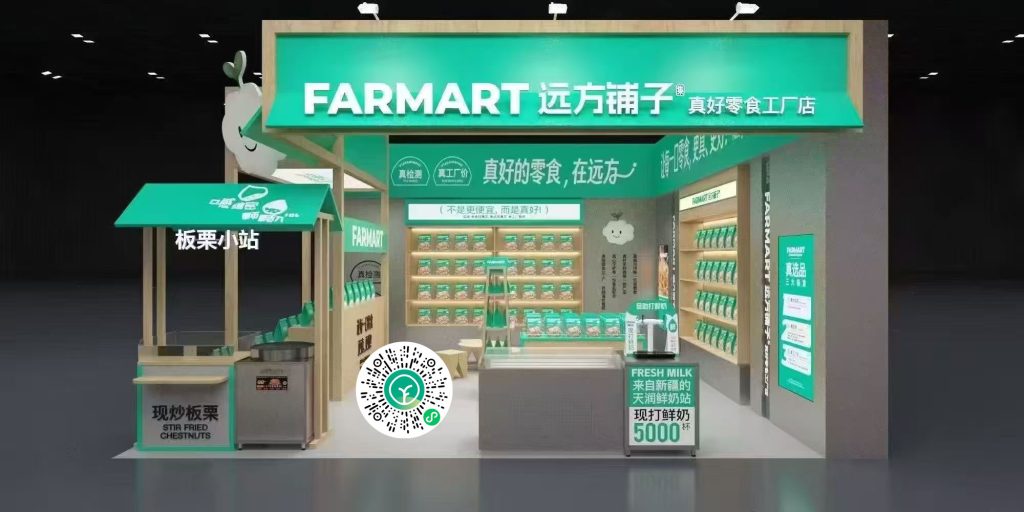 远方铺子实体店FARMART健康零食店招商加盟详情