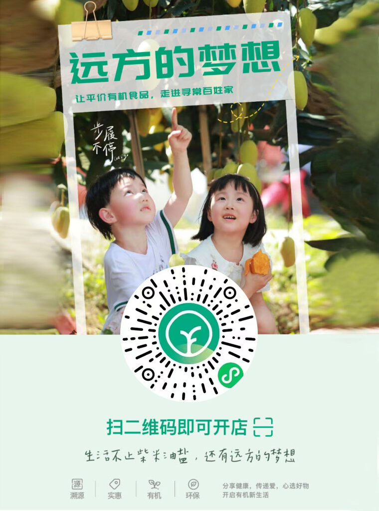 远方好物会员注册开店全攻略及保证金问题解答