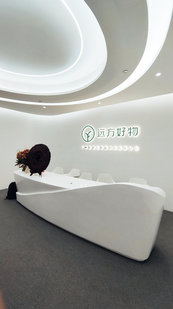 免费参观远方生态博物馆沉浸式体验品质溯源空间