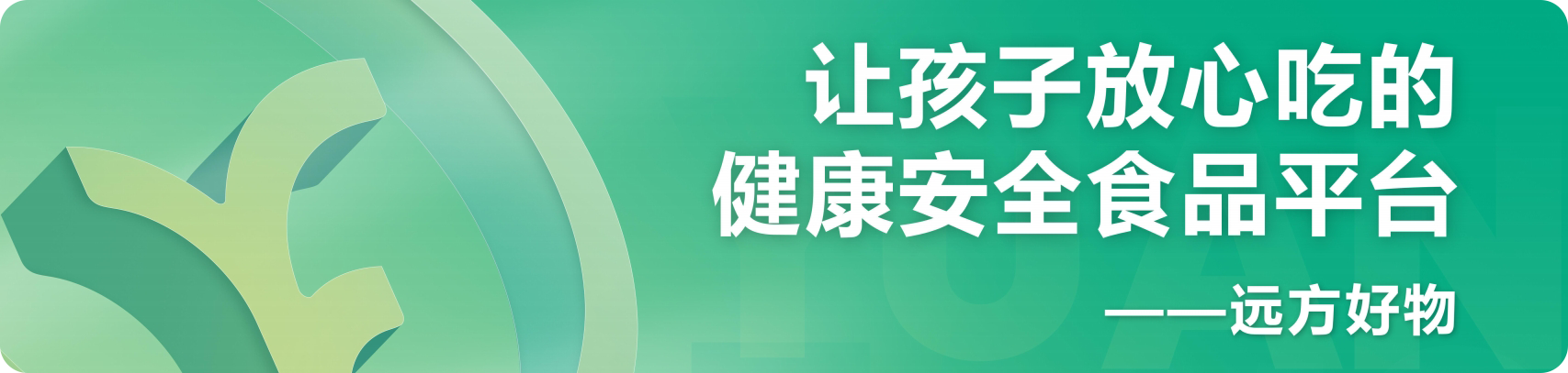 远方好物