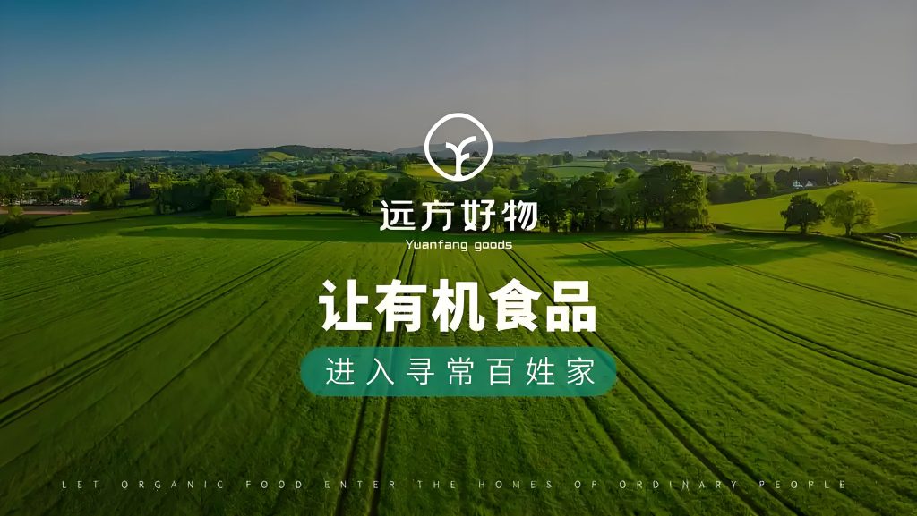 远方好物会员注册开店全攻略及保证金问题解答